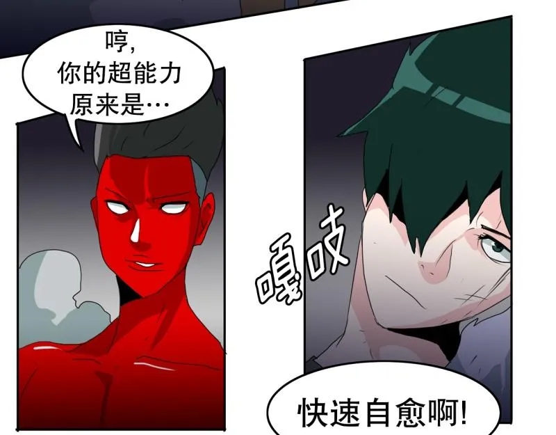 第50话 力量之战3 第12页