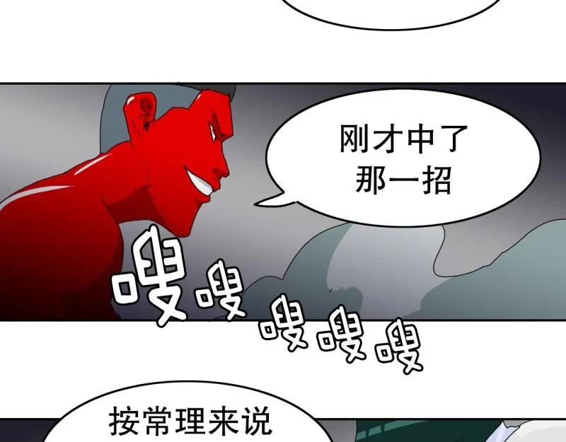 第50话 力量之战3 第13页