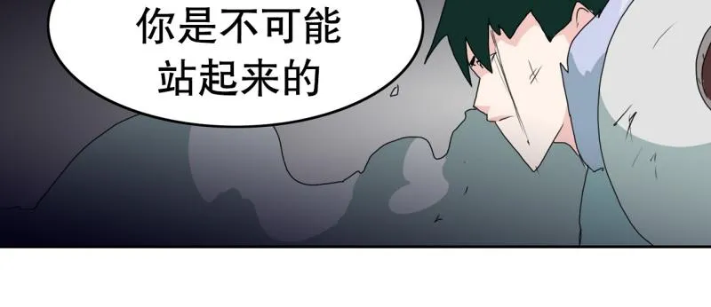 第50话 力量之战3 第14页