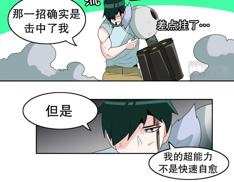 第50话 力量之战3 第16页