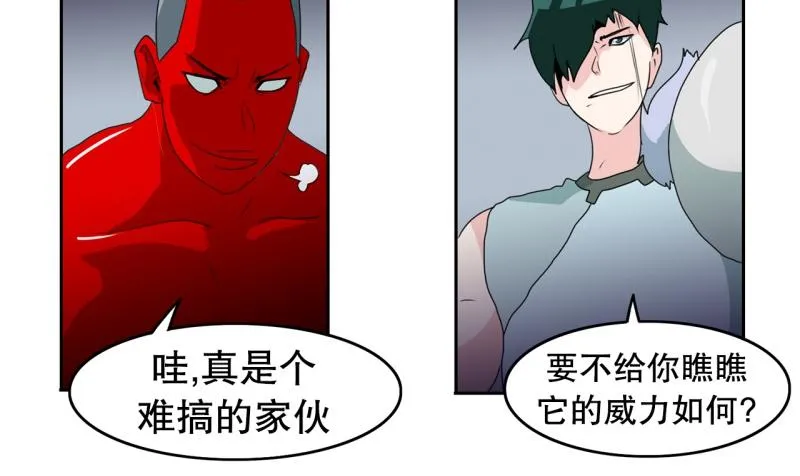 第50话 力量之战3 第20页