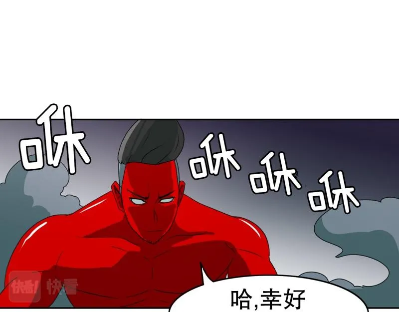第50话 力量之战3 第31页