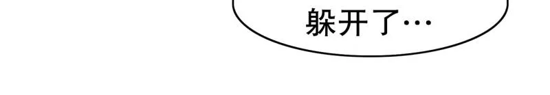 第50话 力量之战3 第32页