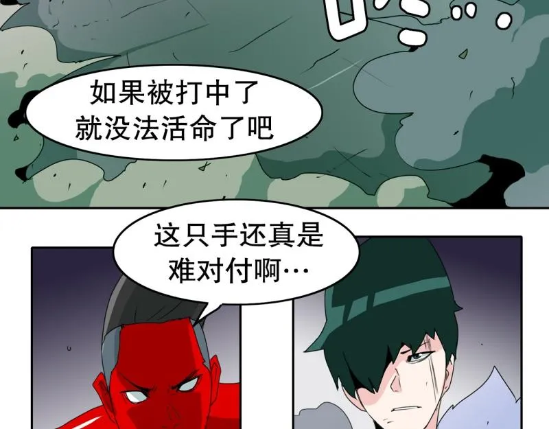 第50话 力量之战3 第34页