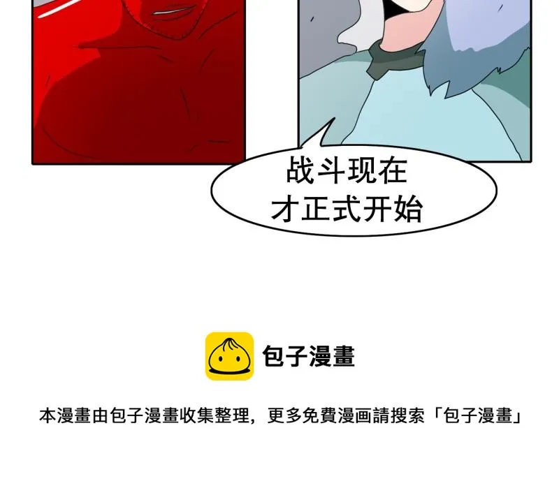 第50话 力量之战3 第35页
