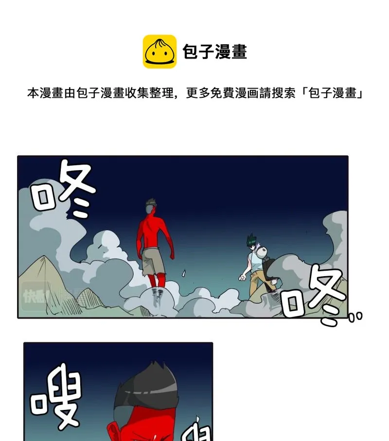 第51话 力量之战4 第1页
