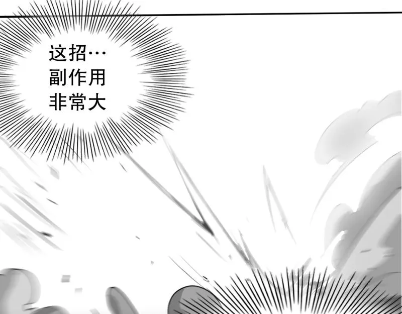 第51话 力量之战4 第5页