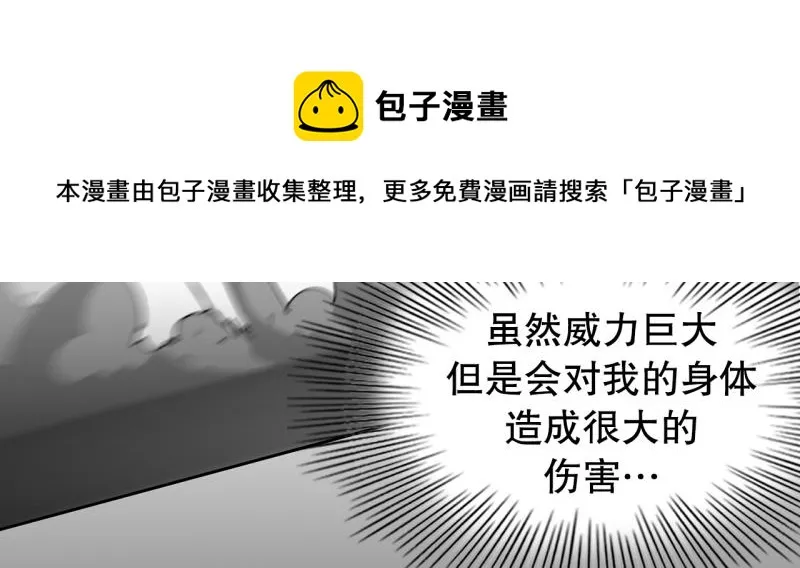 第51话 力量之战4 第6页
