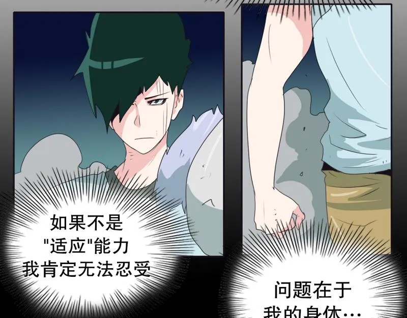 第51话 力量之战4 第7页