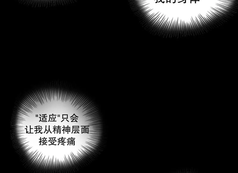第51话 力量之战4 第8页