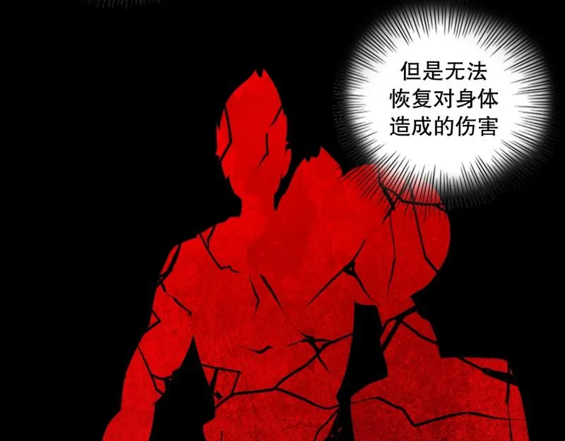 第51话 力量之战4 第9页