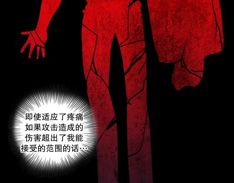 第51话 力量之战4 第10页