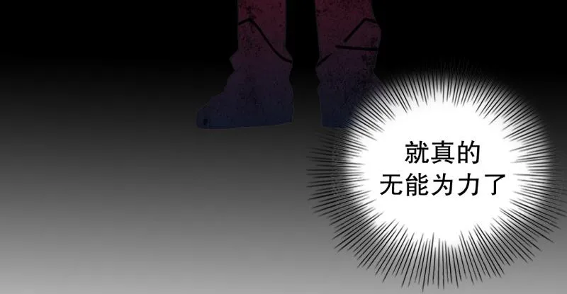 第51话 力量之战4 第11页