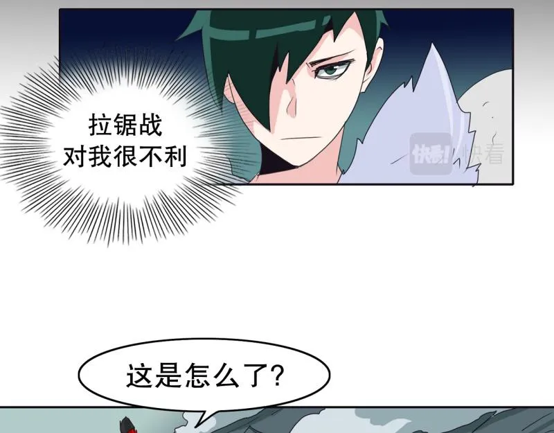 第51话 力量之战4 第12页