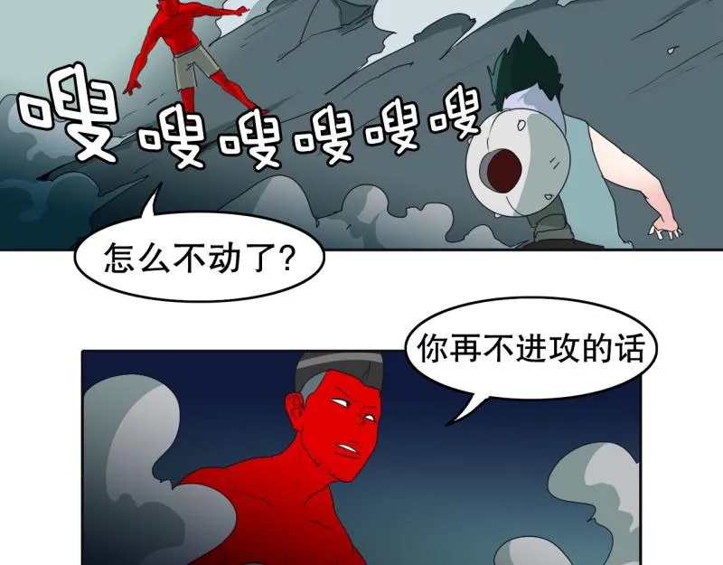 第51话 力量之战4 第13页