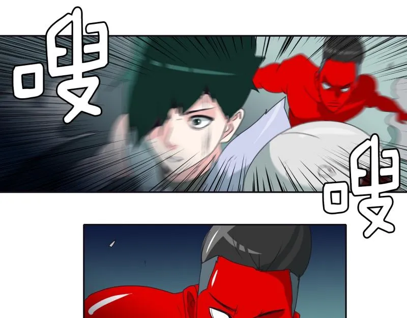 第51话 力量之战4 第15页
