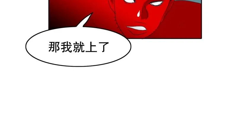 第51话 力量之战4 第16页