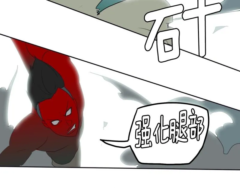 第51话 力量之战4 第18页