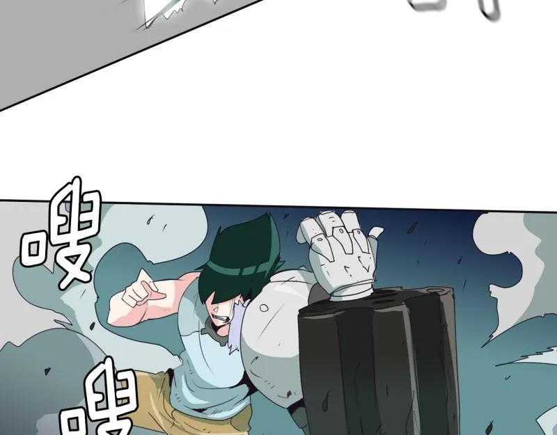 第51话 力量之战4 第21页