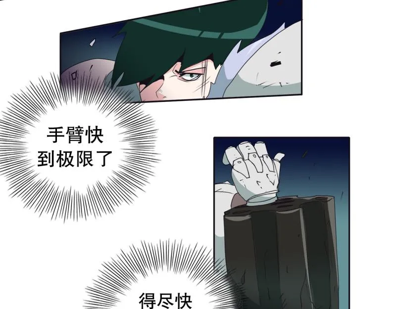 第51话 力量之战4 第23页