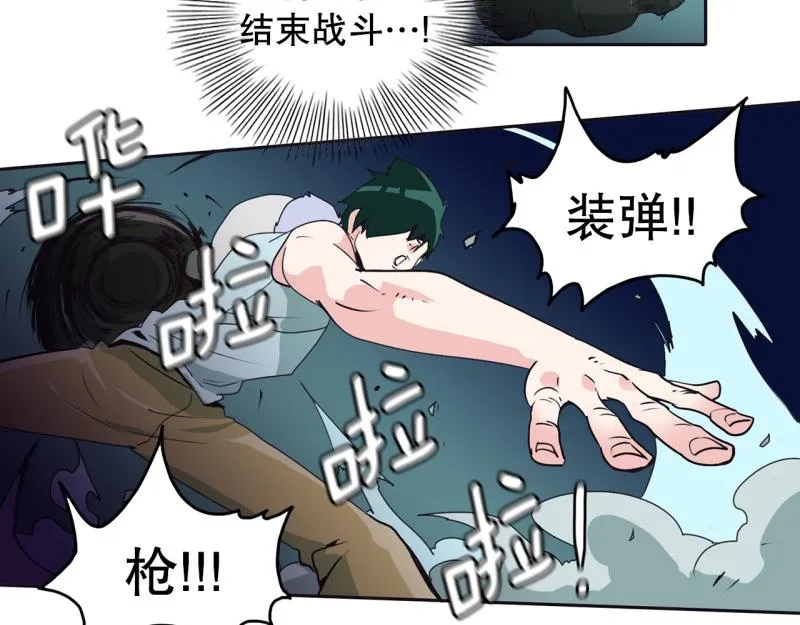 第51话 力量之战4 第24页