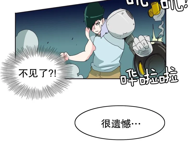 第51话 力量之战4 第27页