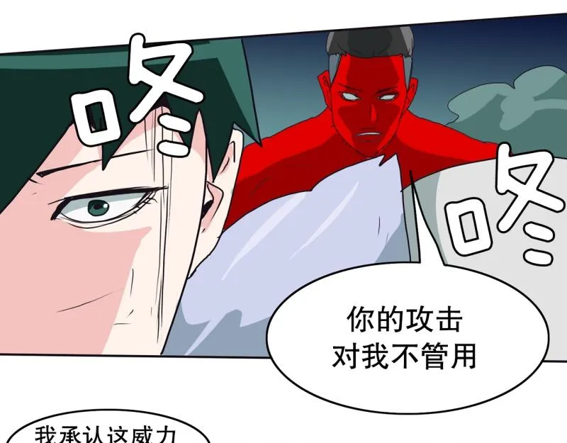 第51话 力量之战4 第28页