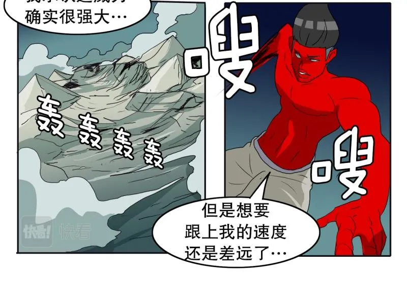第51话 力量之战4 第29页