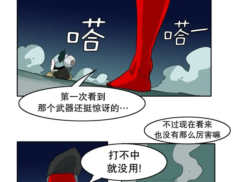 第51话 力量之战4 第34页