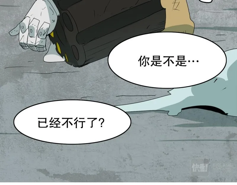 第51话 力量之战4 第37页
