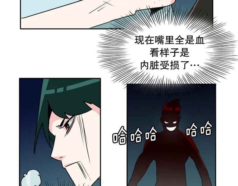 第52话 力量之战5 第2页