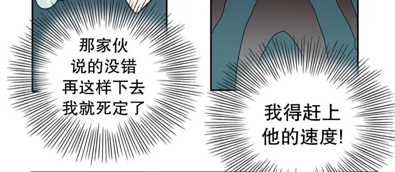 第52话 力量之战5 第3页