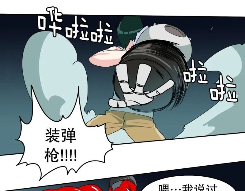 第52话 力量之战5 第6页