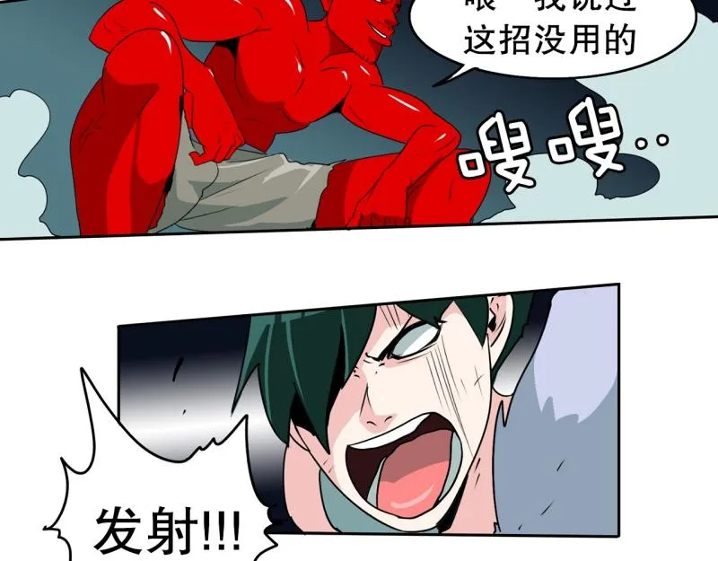 第52话 力量之战5 第7页
