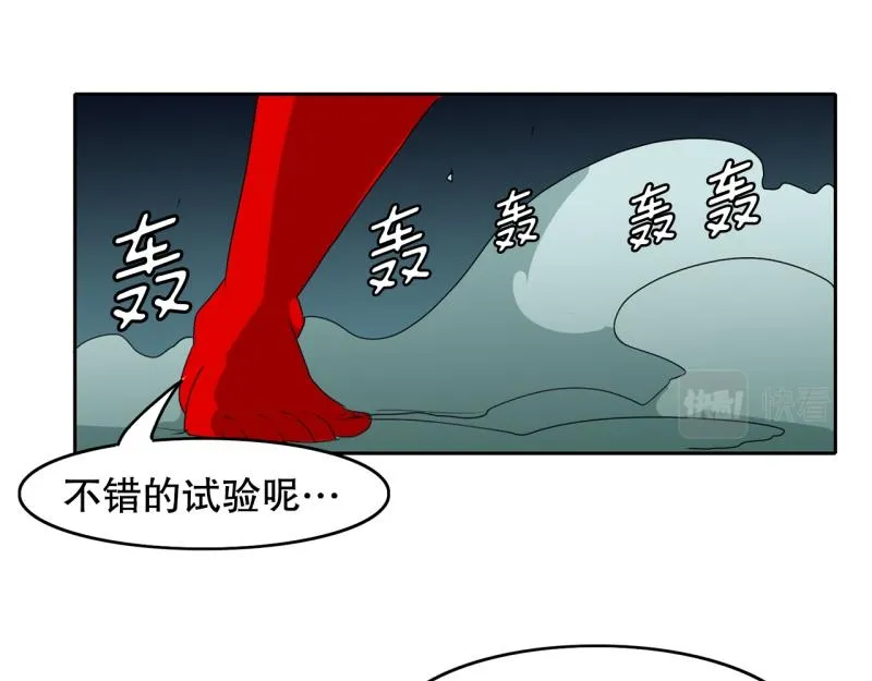 第52话 力量之战5 第18页