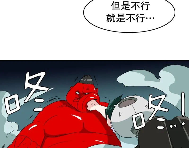 第52话 力量之战5 第19页