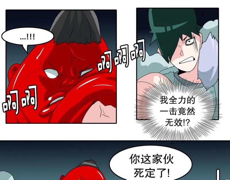 第52话 力量之战5 第21页