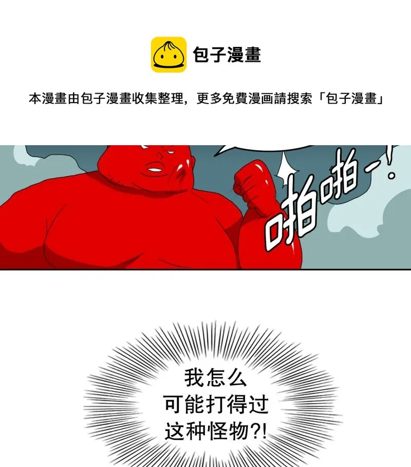 第52话 力量之战5 第22页