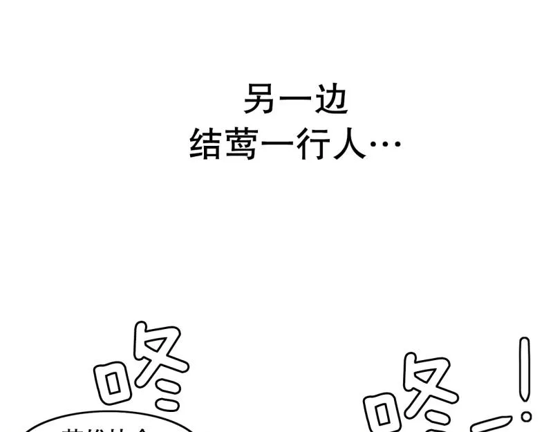 第52话 力量之战5 第24页