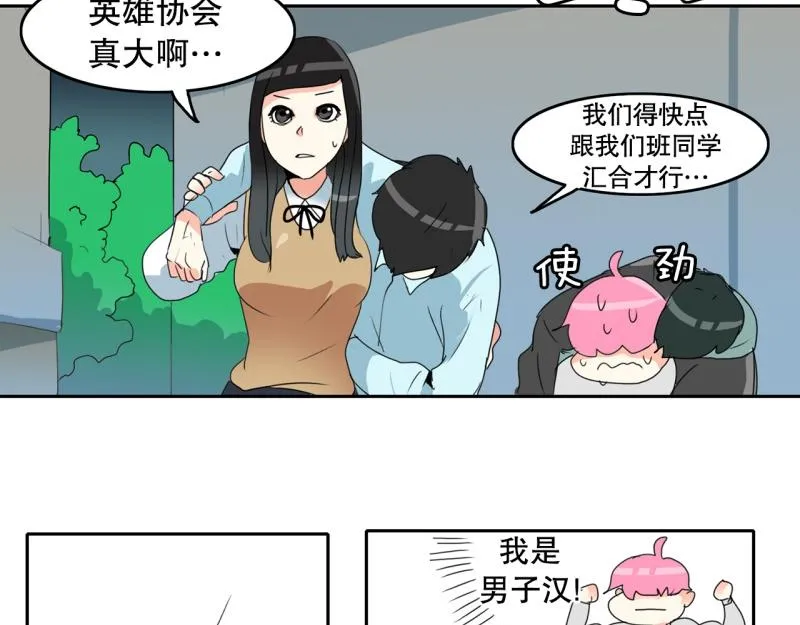 第52话 力量之战5 第25页