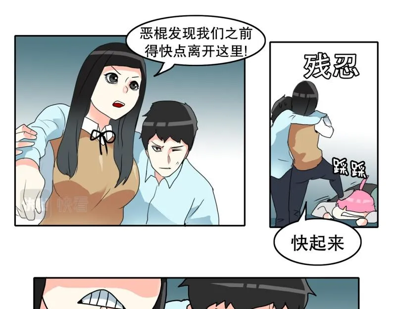 第52话 力量之战5 第27页