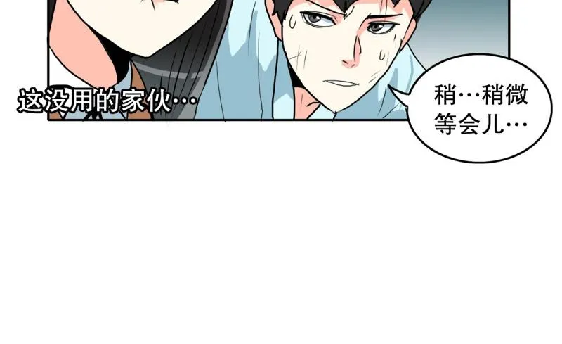 第52话 力量之战5 第28页