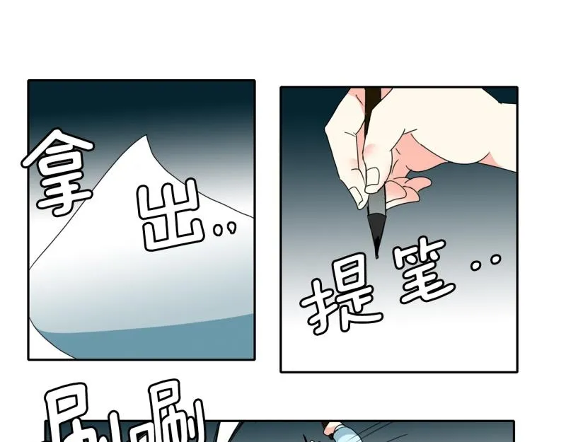 第52话 力量之战5 第29页
