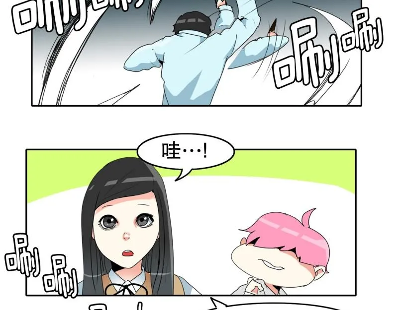 第52话 力量之战5 第30页