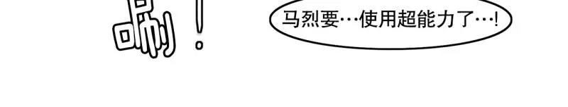 第52话 力量之战5 第31页