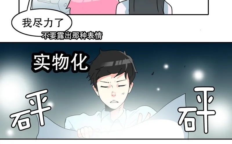 第52话 力量之战5 第34页