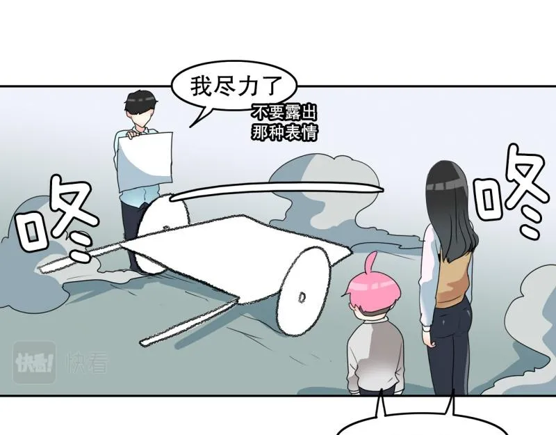 第52话 力量之战5 第35页