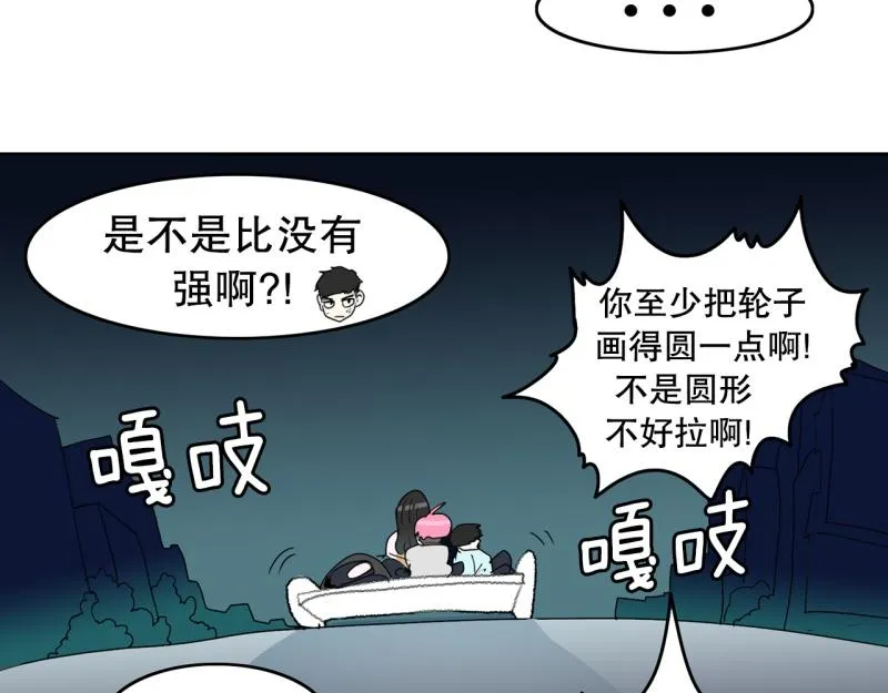 第52话 力量之战5 第36页