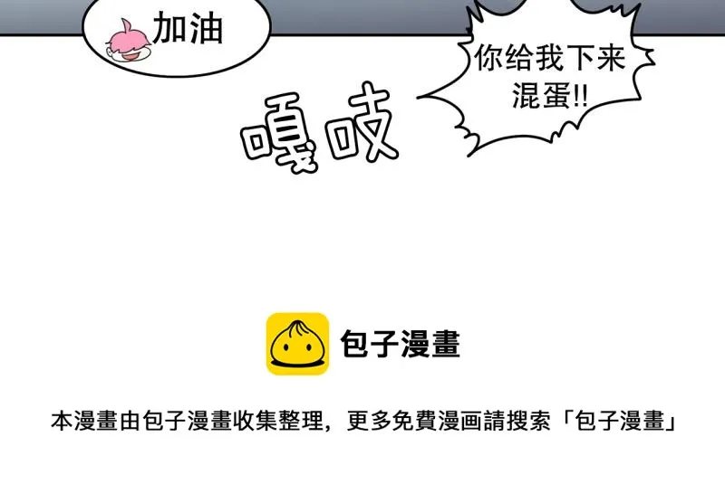 第52话 力量之战5 第37页