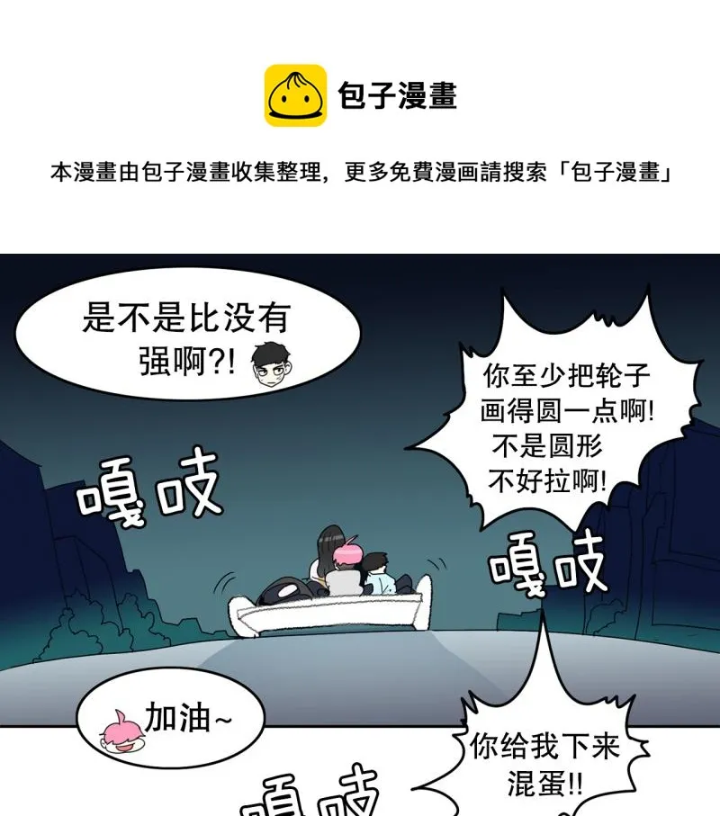 第53话 阴谋1 第1页